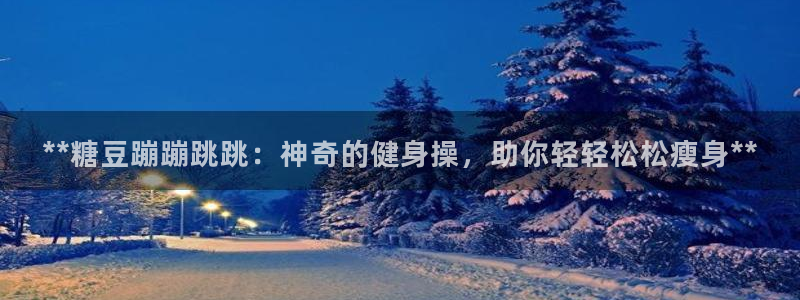 龙8国际long88(中国)官方网站