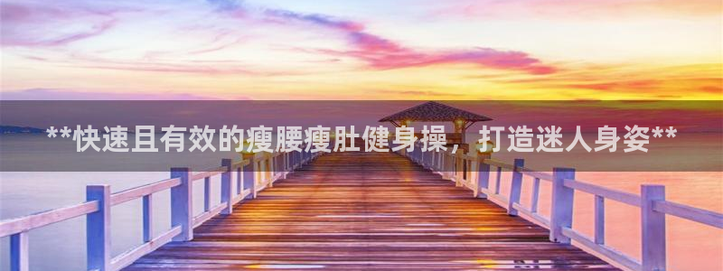 龙8国际官网