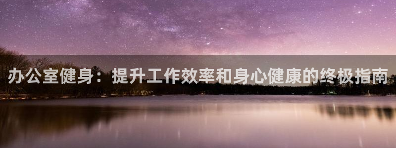 龙八国际娱乐官网下载