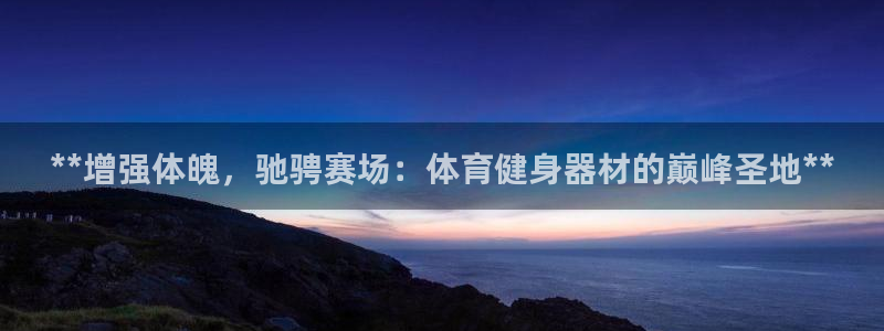 龙8国际官方网站