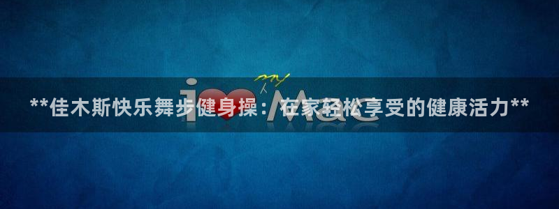 龙8国际中国官方网站