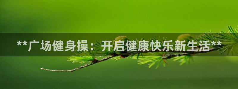 龙8国际唯一官网