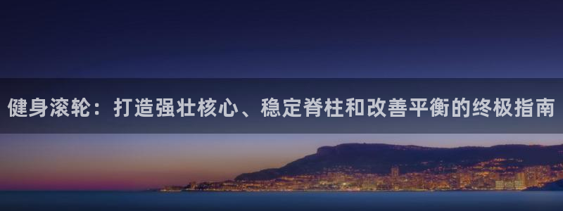龙八国际网页登录