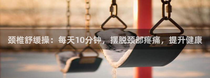 龙8国际中国官方网站