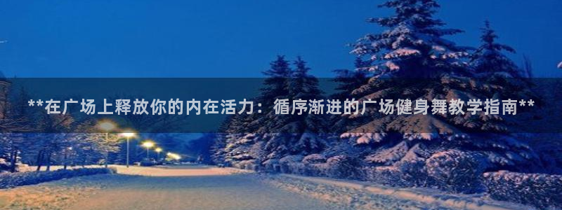 龙8国际平台