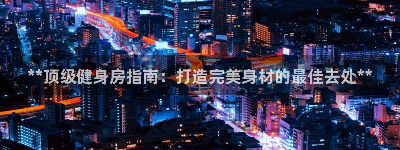 龙8娱乐国际城