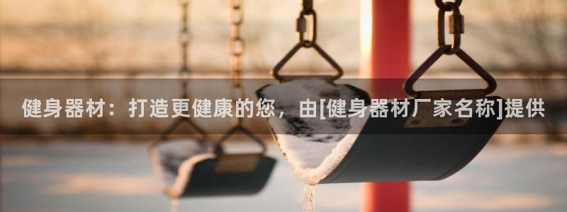 龙8国际唯一官网手游登入口