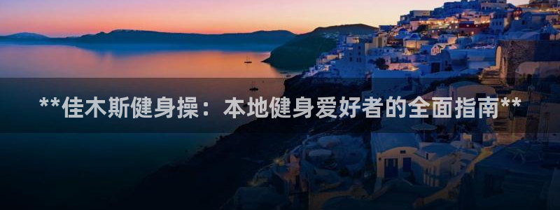 龙8国际是真的吗
