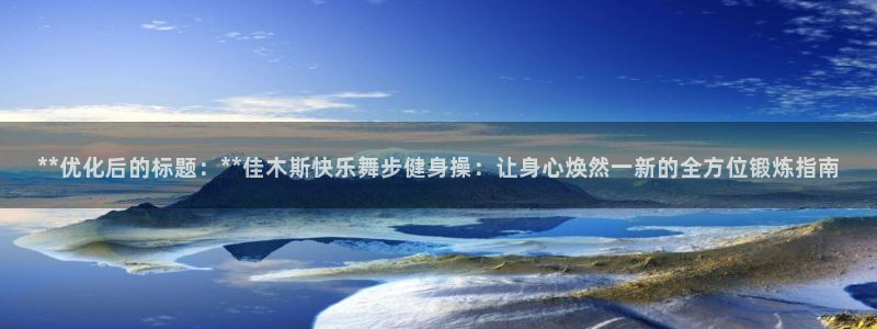 龙8国际是不是黑网