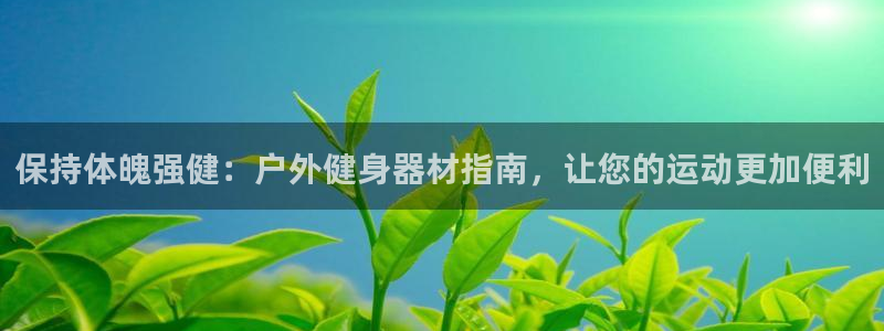 龙8国际手机游戏官网下载
