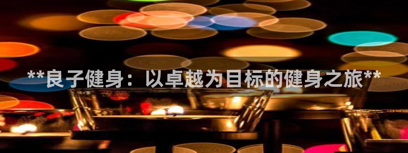 龙8国际现金
