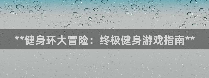 龙8-龙国际-long8-龙8游戏