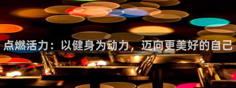 龙8国际app客户端下载