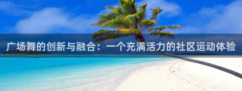 龙8国际游戏公司官网