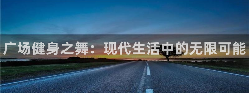 龙8国际中国官方网站