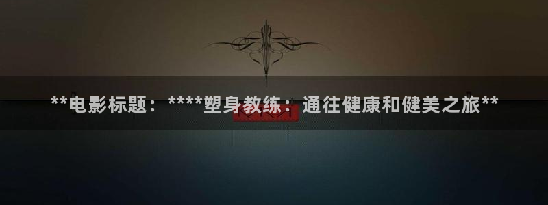 龙8国际唯一官网