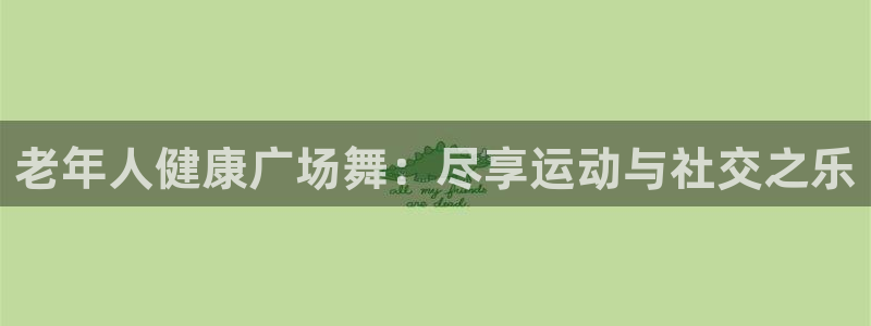 龙八国际app客户下载